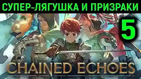 Chained Echoes Download